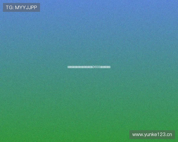 罗马诺：切尔西与曼城达成协议转会费3600万欧元正式签约